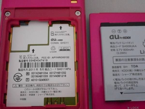 au SH011 �ե塼����ԥ������