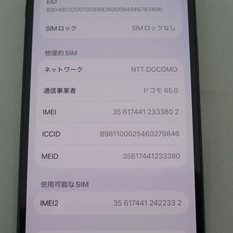 iPhone 13 128GB ߥåɥʥ Softbank SIMå