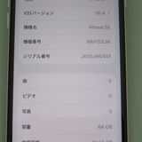 iPhone SE 3 ��3���� 64GB �������饤�� docomo SIM���å�����������
