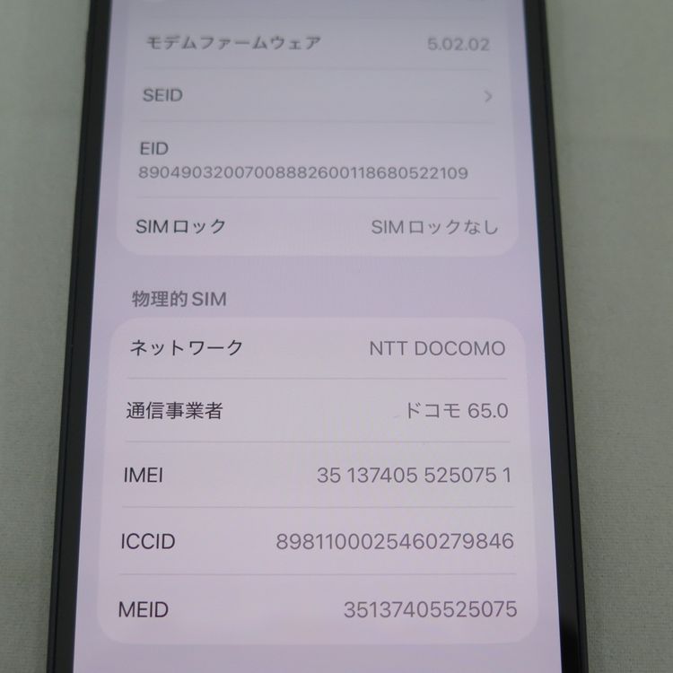 iPhone 13 mini 128GB ミッドナイト au SIMロック解除済中古品