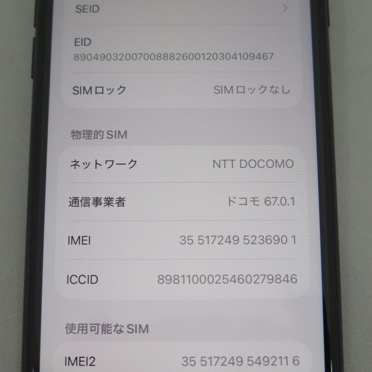 iPhone SE 3 ��3���� 64GB �ߥåɥʥ��� docomo SIM���å�����������
