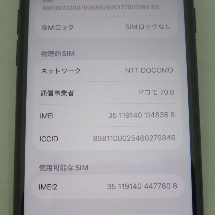 iPhone SE 3 ��3���� 64GB �ߥåɥʥ��� docomo SIM���å�����������