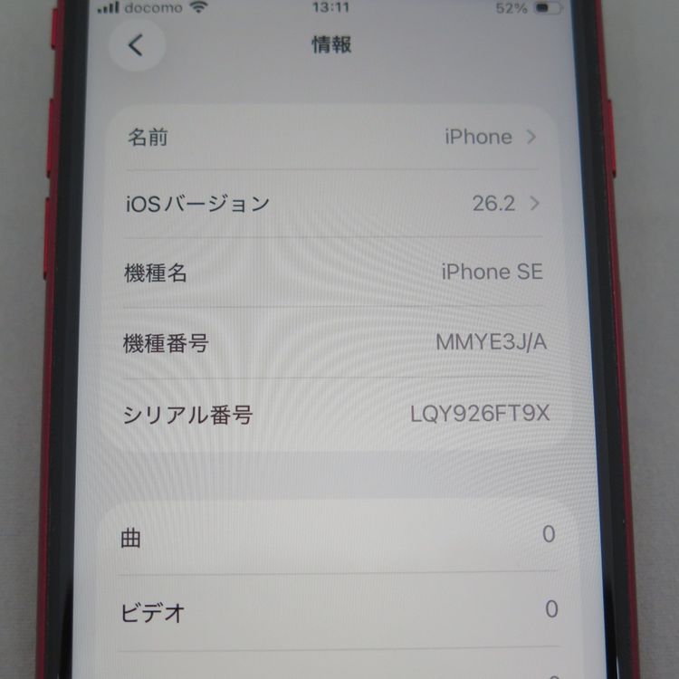 iPhone SE 3 ��3���� 64GB ��å� docomo SIM���å�����������