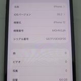 iPhone12 64GB �֥�å� SoftBank SIM���å�����������