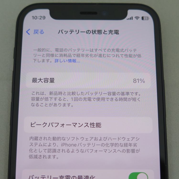 iPhone 12 mini 128GB ブラック docomo SIMロック解除済中古品