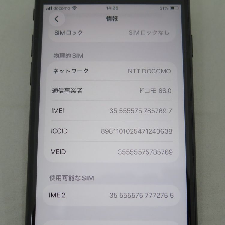 iPhone SE 2 64GB ��2���� �֥�å� docomo SIM���å�����������