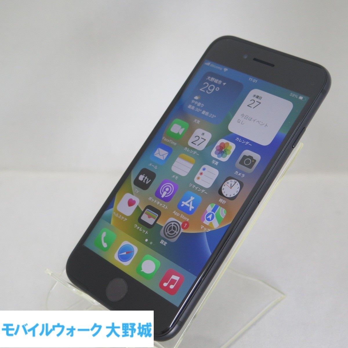 ムスビー｜iPhone SE 64GB 第2世代 ブラック SIMロック解除済 中古品 