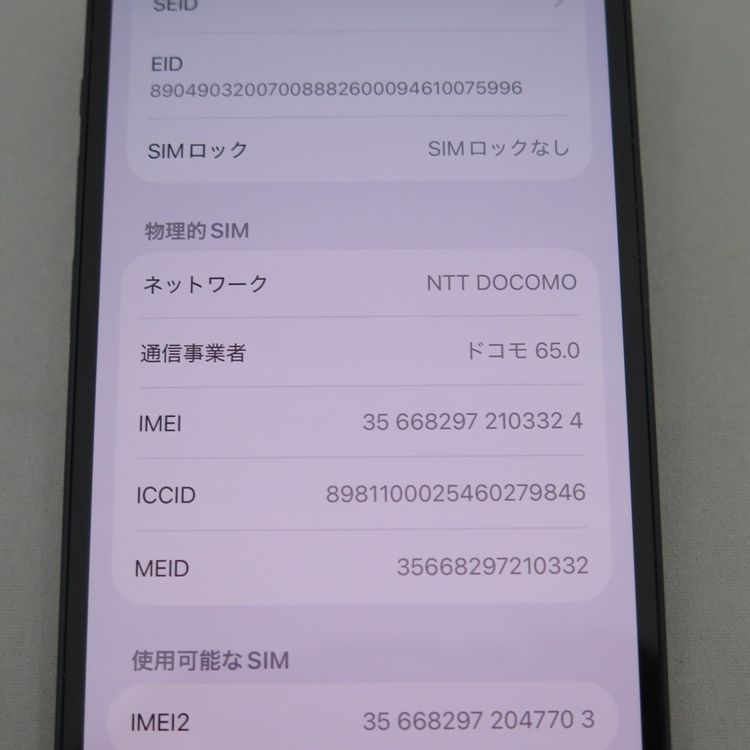 iPhone 13 128GB ߥåɥʥ Softbank SIMå