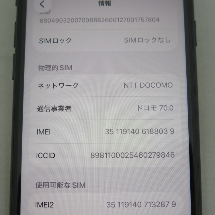 iPhone SE 3 ��3���� 64GB �ߥåɥʥ��� docomo SIM���å�����������
