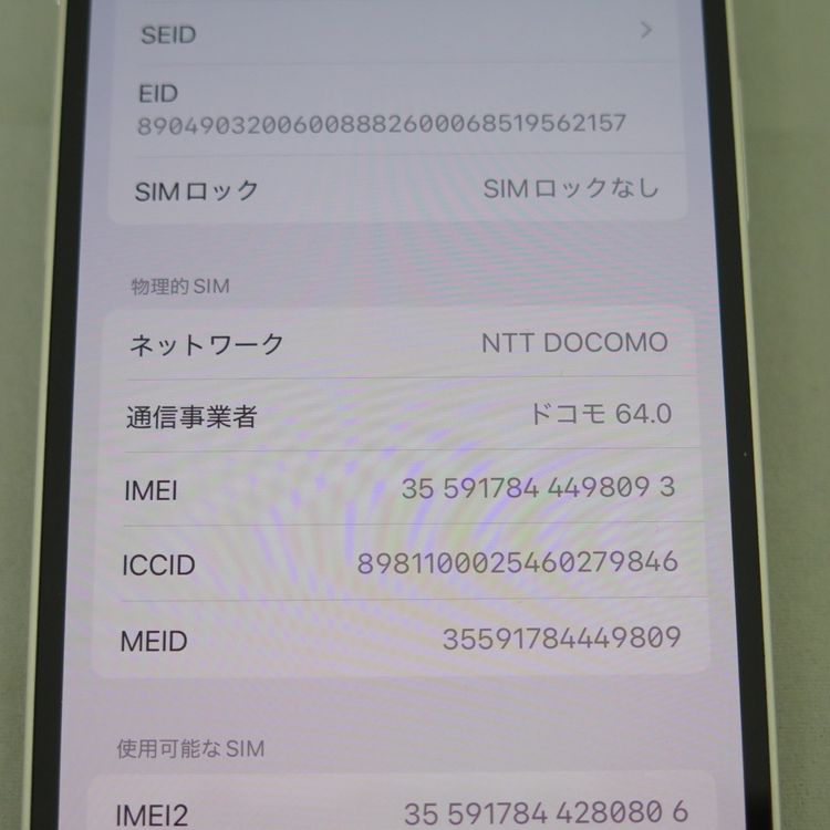 iPhone 12 64GB �ۥ磻�� SoftBank SIM���å�����������