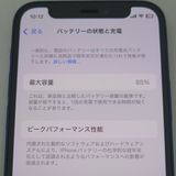 iPhone 12 mini 128GB ֥롼 docomo SIMå