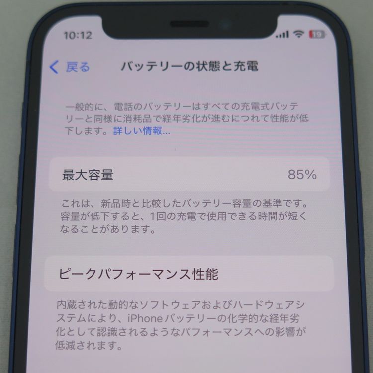 iPhone 12 mini 128GB ブルー docomo SIMロック解除済中古品