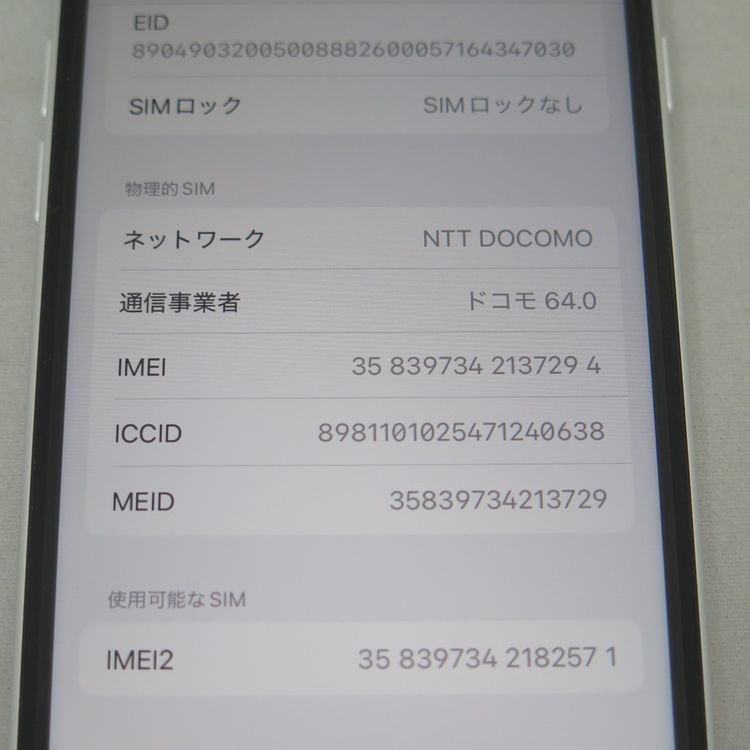 iPhone SE 2 64GB 2 ۥ磻 SoftBank SIMå 