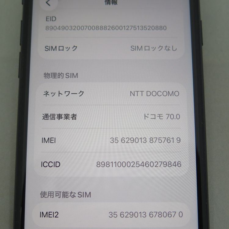 iPhone SE 3 ��3���� 64GB �ߥåɥʥ��� docomo SIM���å�����������