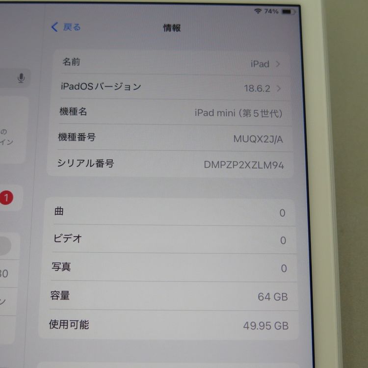 iPad mini 5 Wi-Fi 64GB 5 С 