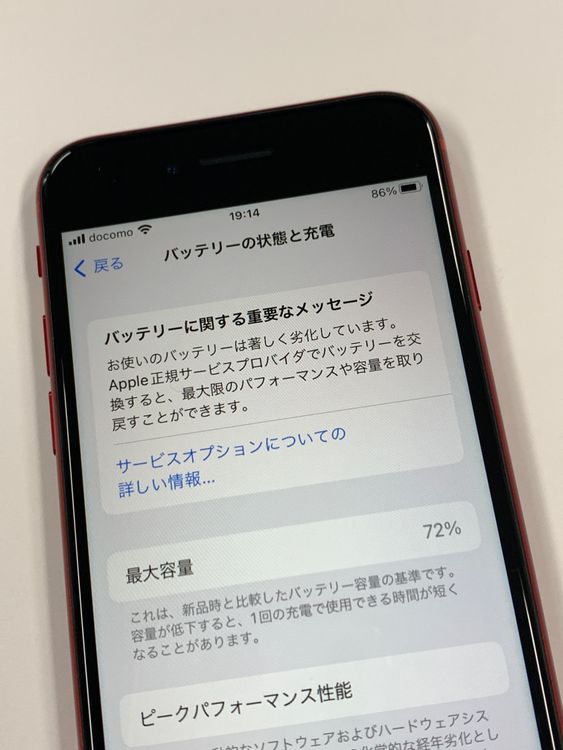 ڥХBOX 72% SIMե꡼ iPhone SE(裲) 64GB å