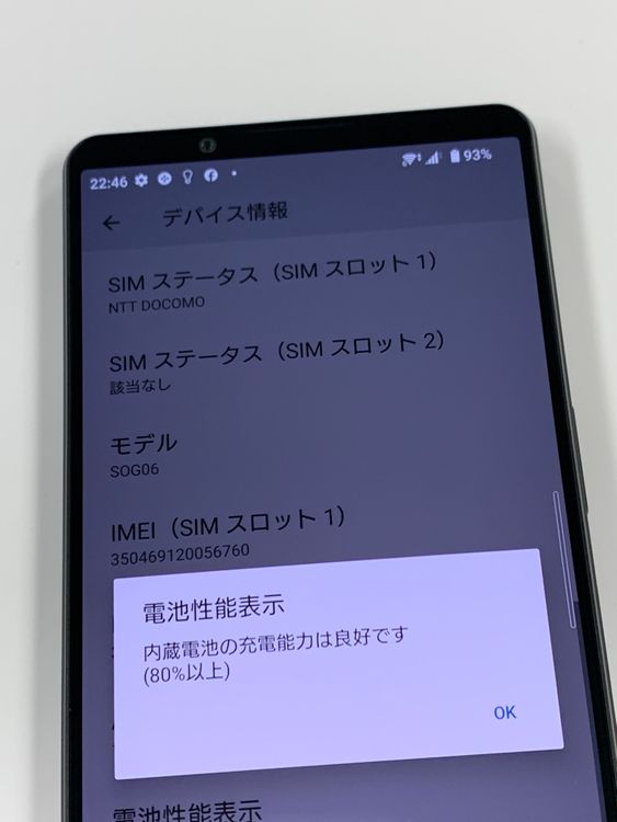 ڥХBOX SIMե꡼ Xperia 1 IV 256GB ֥å SOG06