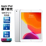 ������100%�����ʡ�B��󥯡� SIM�ե꡼ Apple iPad ��7���� 32GB ����С�