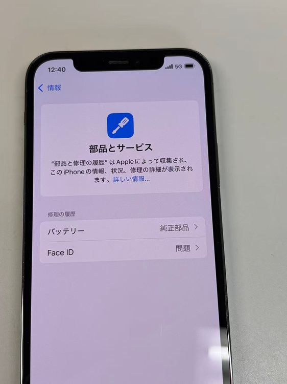 ����91% SIM�ե꡼ iPhone12  Pro  128GB	����ե�����