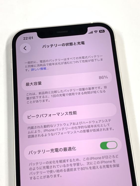 �ڥ�Х���BOX������ ����86%SIM�ե꡼ iPhone12 128GB �ۥ磻��