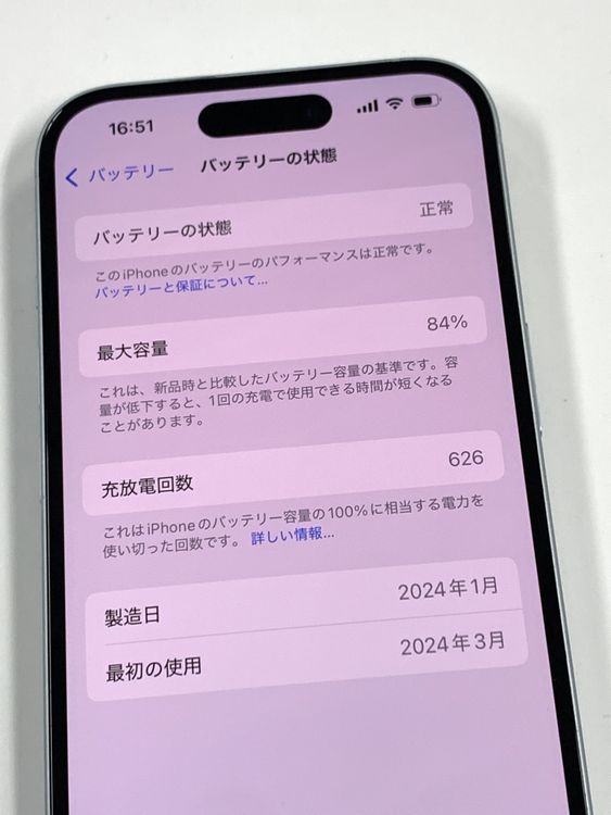 �ڥ�Х���BOX�� ����84%SIM�ե꡼ iPhone15 128GB �֥롼