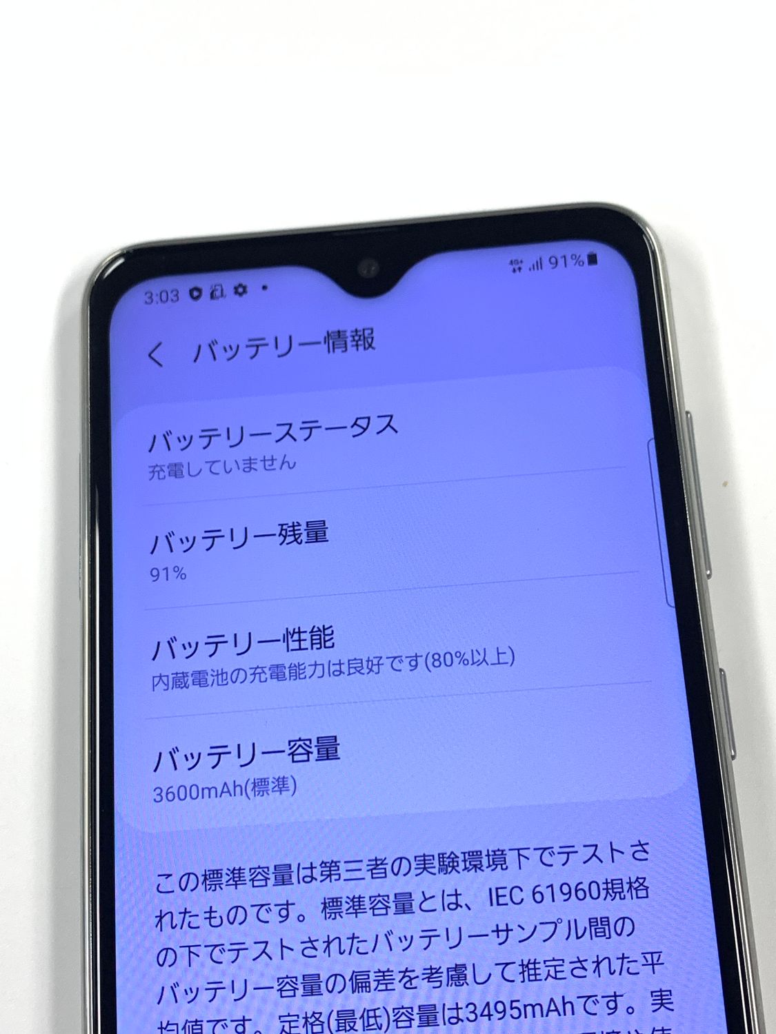 ムスビー｜【モバイルBOX】SIMロック解除済 docomo Galaxy A21
