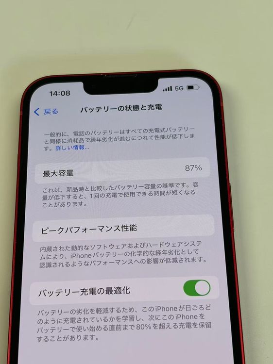 �ڥ�Х���BOX�۶����� ����87% SIM�ե꡼ iPhone13 512GB ��å�