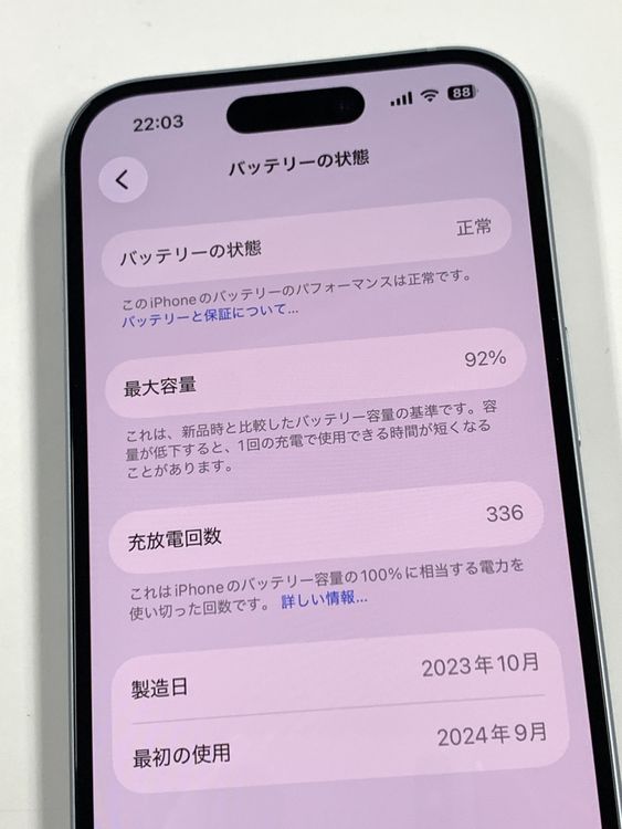 ڥХBOX 92%SIMե꡼ iPhone15 128GB ֥롼