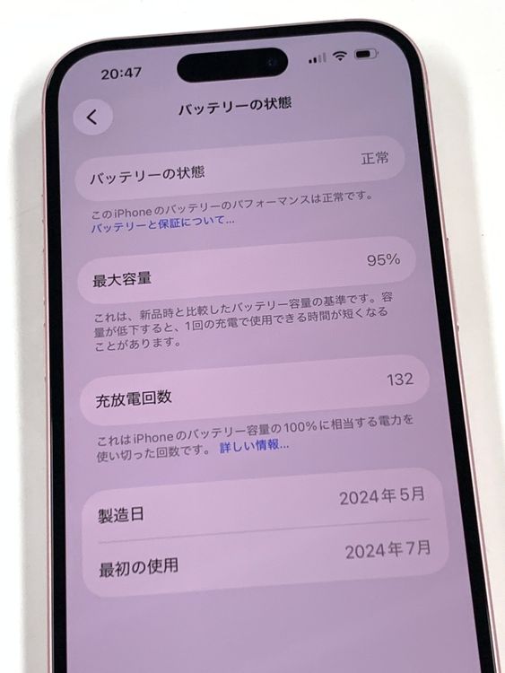 �ڥ�Х���BOX������ ����95%SIM�ե꡼ iPhone15 128GB �ԥ�