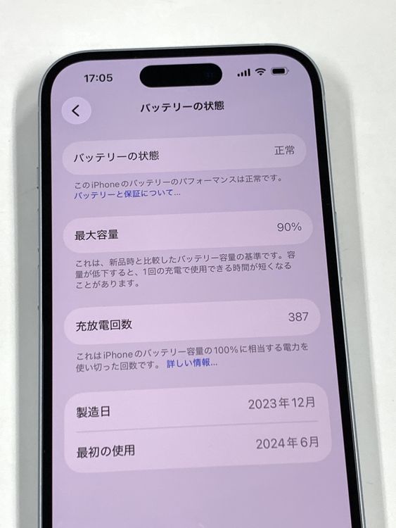 ����Ʊ�͡��Хåƥ꡼90% SIM�ե꡼ iPhone15 128GB���֥롼