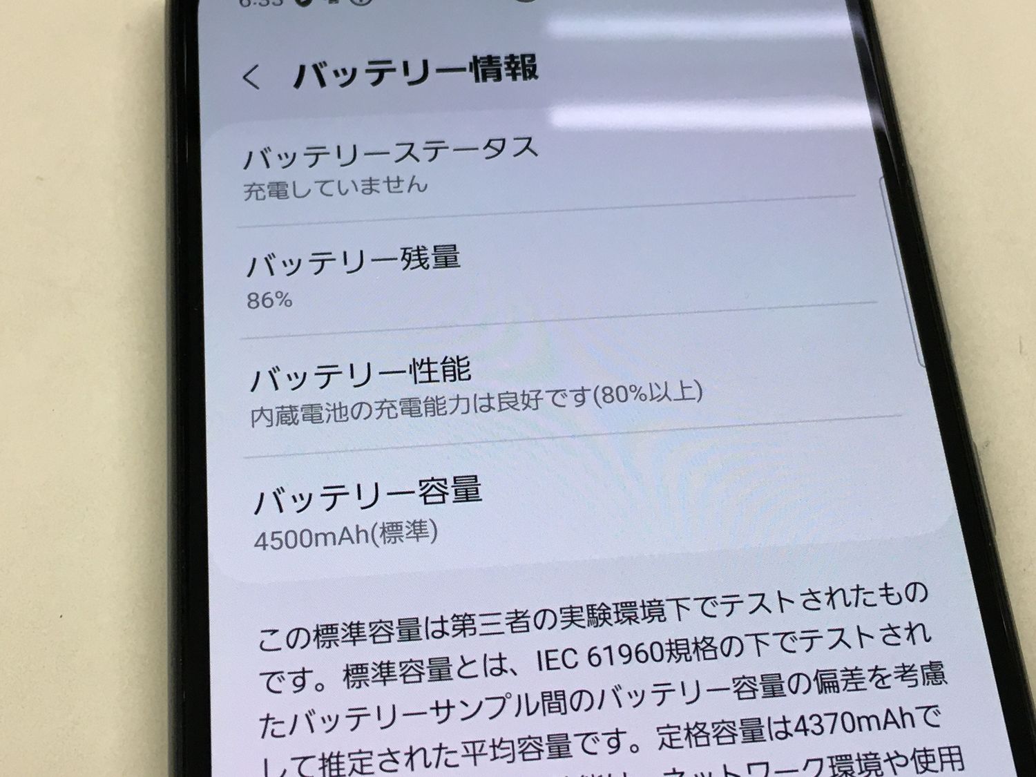 ムスビー｜【モバイルBOX】美品docomo Galaxy A52 5G SC-53B ホワイト