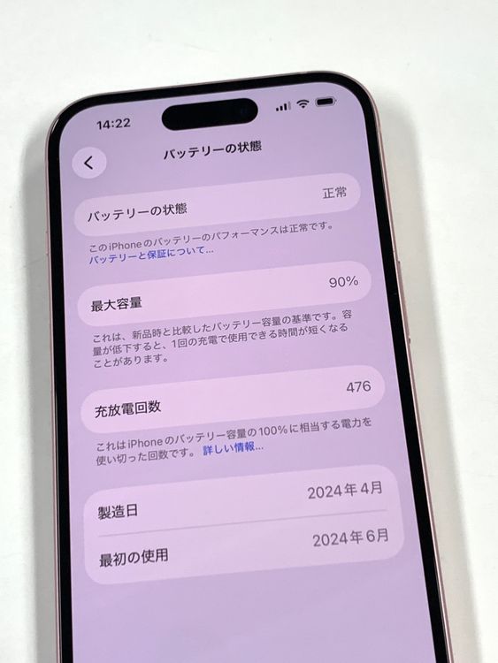 �ڥ�Х���BOX�� ����90%SIM�ե꡼ iPhone15 128GB �ԥ�