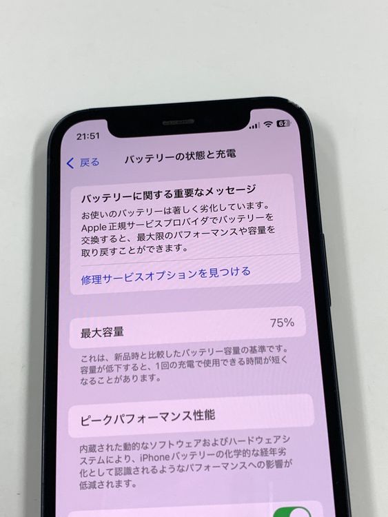 ڥХBOX75%SIMե꡼ iPhone12 mini 128GB ֥å