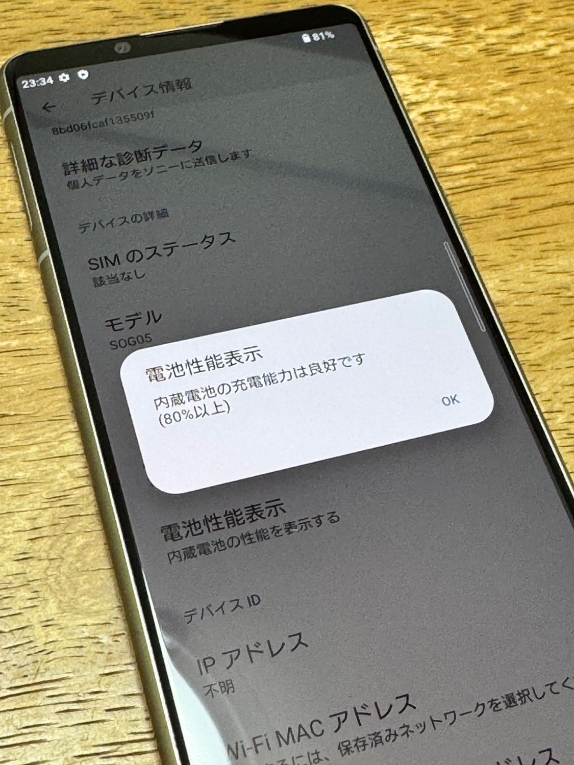 ムスビー｜【モバイルBOX】極美品 SIMフリー au Xperia 5 III SOG05 