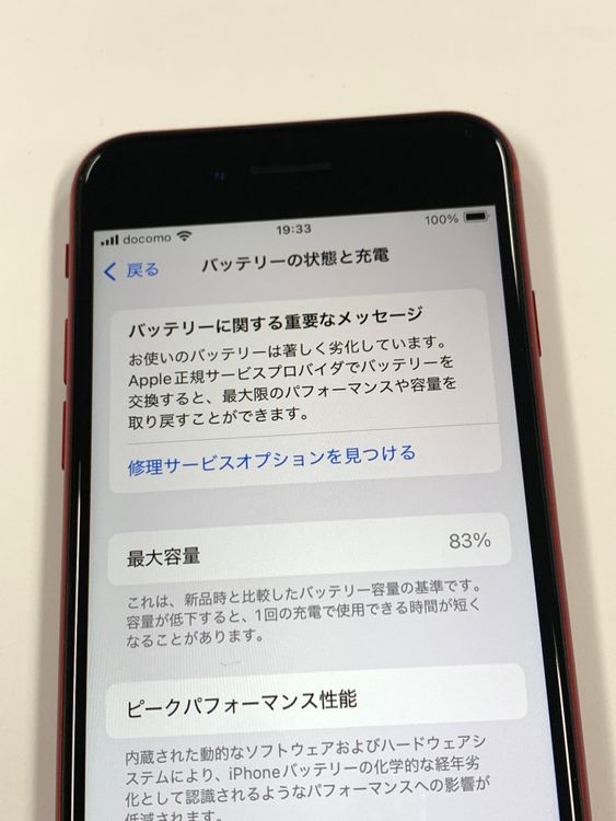ڥХBOX۶ SIMե꡼ iPhone SE(2) 64GBå
