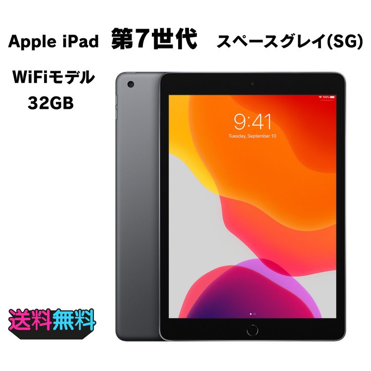 �ڥ�Х���BOX������91�� Apple iPad ��7���� Wi-Fi 32GB ���ڡ������쥤