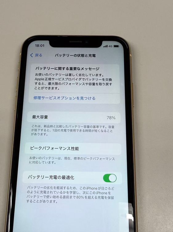 �ڥ�Х���BOX������ ����78%SIM�ե꡼ iPhoneXR 128GB ��������