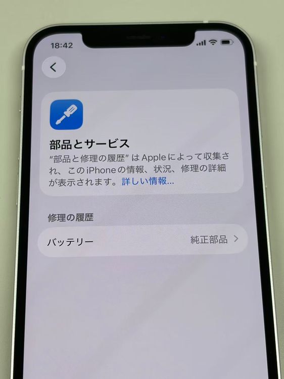 �ڥ�Х���BOX�۶����� ����91%SIM�ե꡼ iPhone12 128GB �ۥ磻��