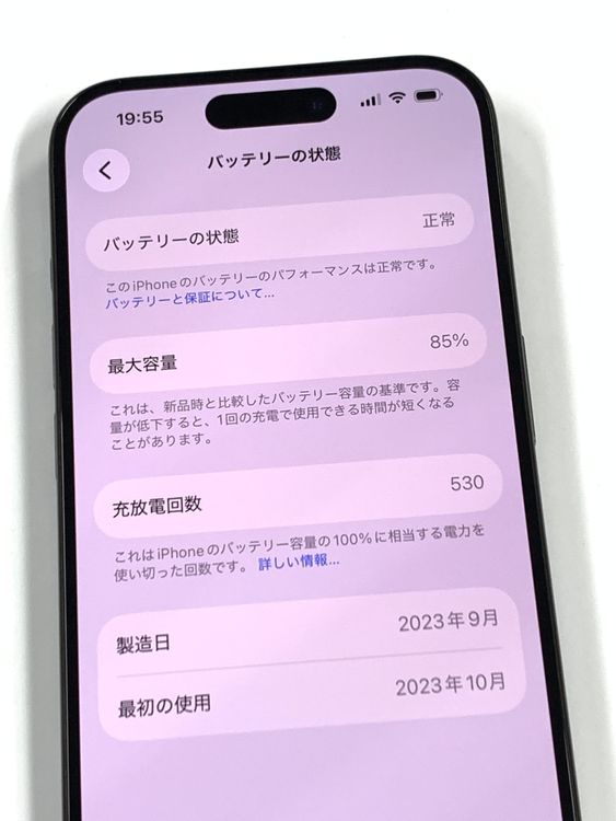 �ڥ�Х���BOX�� ����85%SIM�ե꡼ iPhone15 Pro 128GB �֥�å������˥���