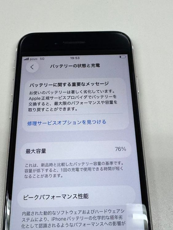 ڥХBOX 76 SIMե꡼ iPhone SE(裳) 128GB