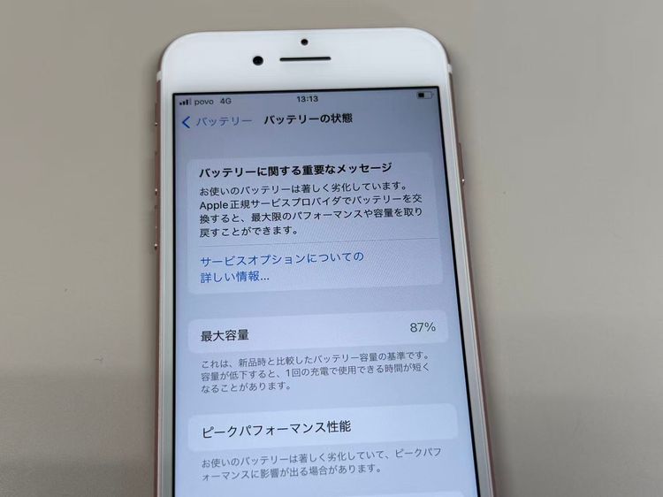 ������ ����87% SIM�ե꡼ iPhone7 32GB �������������