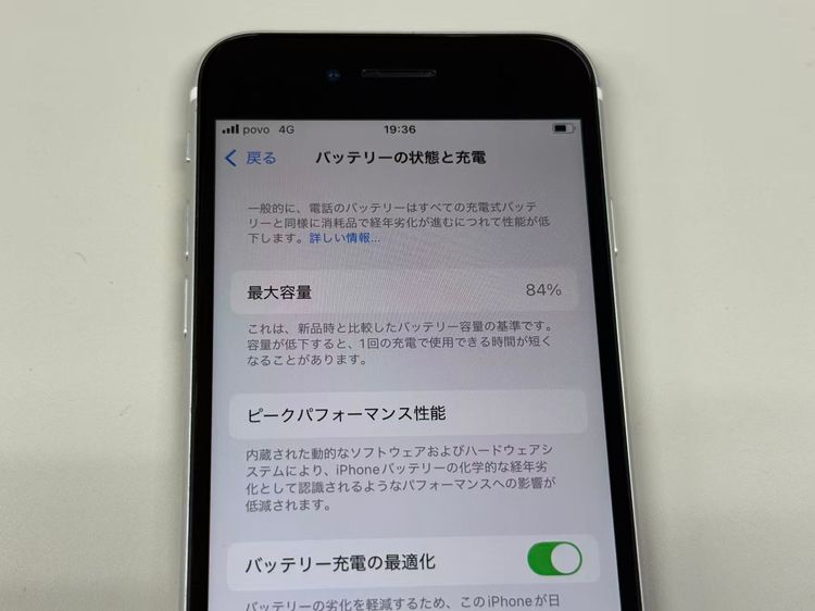 �ڥ�Х���BOX������ ����84%SIM�ե꡼ iPhone SE2 ��2���� 128GB �ۥ磻��