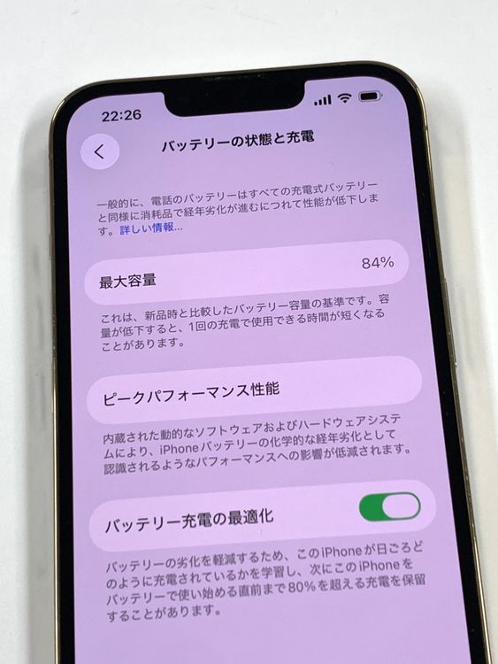 �ڥ�Х���BOX������ ����84% SIM�ե꡼ iPhone13 Pro 256GB Gold