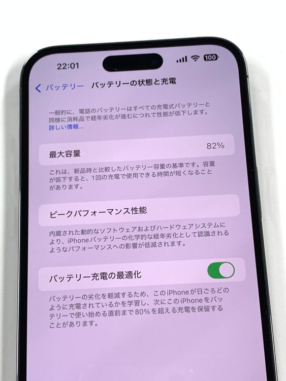 ڥХBOX۶ 82% SIMե꡼ iPhone14 Pro Max 256GB