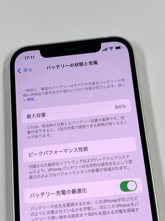 ڥХBOX84%SIMե꡼ iPhone12 128GB ۥ磻