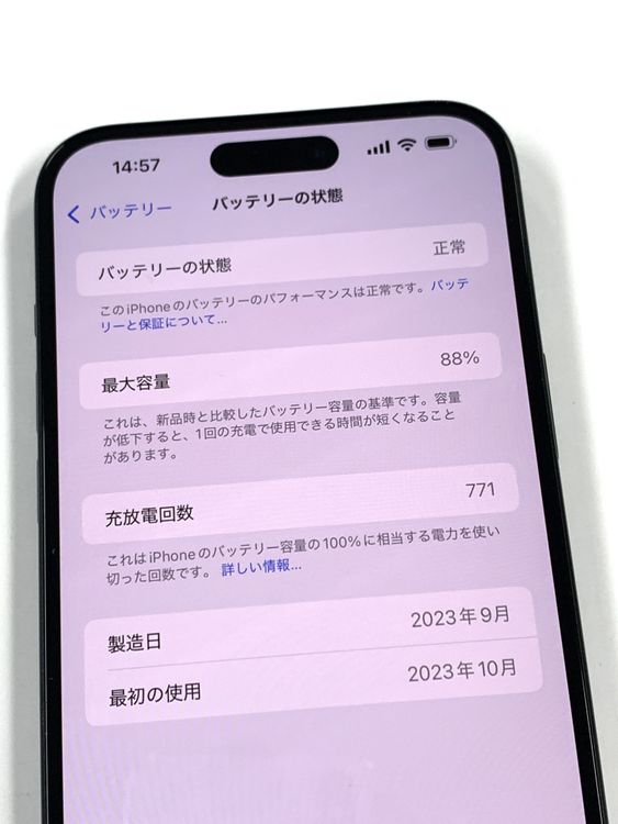 �ڥ�Х���BOX������88��SIM�ե꡼ iPhone15 Plus 256GB �֥�å�