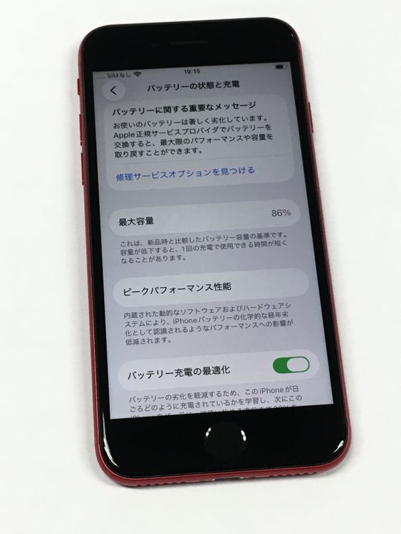 �ڥ�Х���BOX��Ķ���� ����86�� iPhone SE2 ��2���� 64GB SIM�ե꡼ ��å�