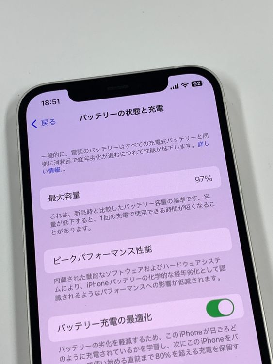 ڥХBOXۿƱ 97%SIMե꡼ iPhone12 64GB ۥ磻