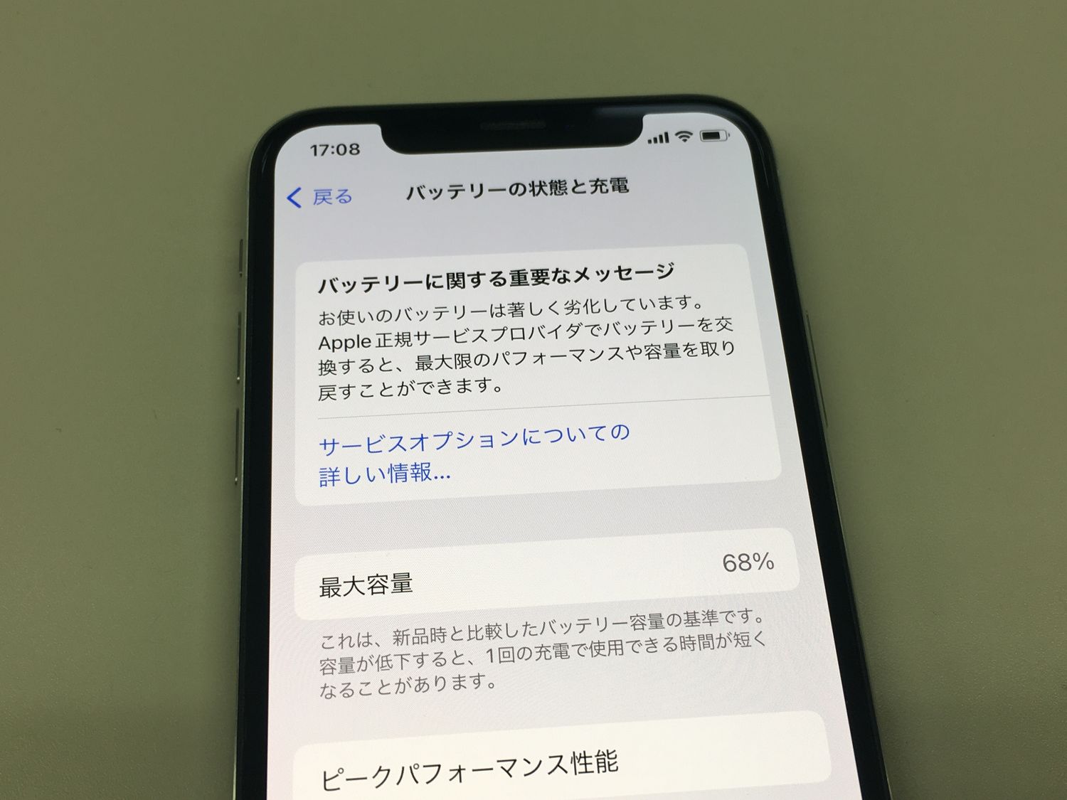 ムスビー｜【モバイルBOX】美品 SIMフリー iPhoneX 256GB Silver