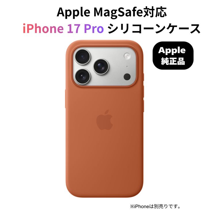 ���åץ������ MagSafe�б� iPhone 17 Pro���ꥳ���󥱡��� MGFJ4FE/A